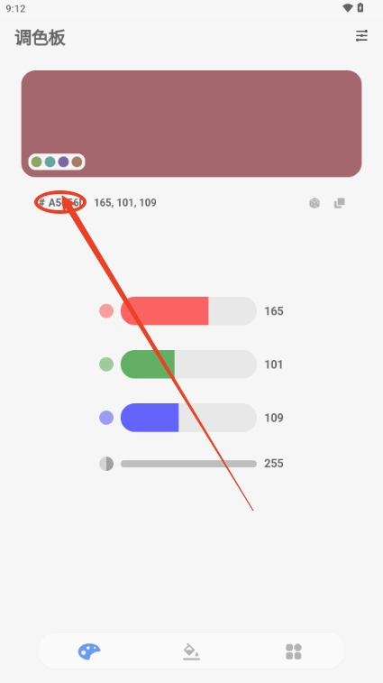 Coloroi调色版截图2