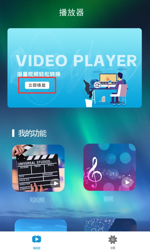 四射影音最新版2