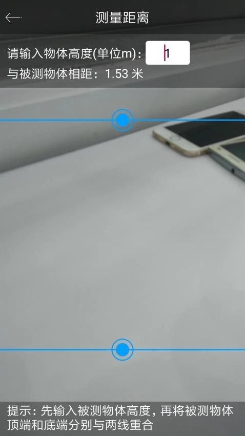 手机尺子在线测量仪器875245913(1)