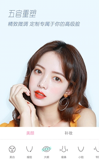 轻颜相机安装20251.1