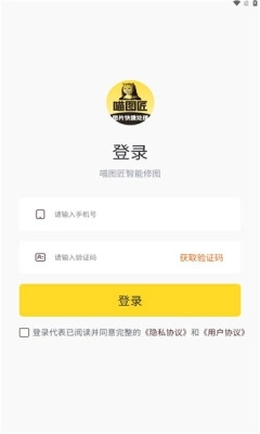 喵图匠安卓版1.0.0图2