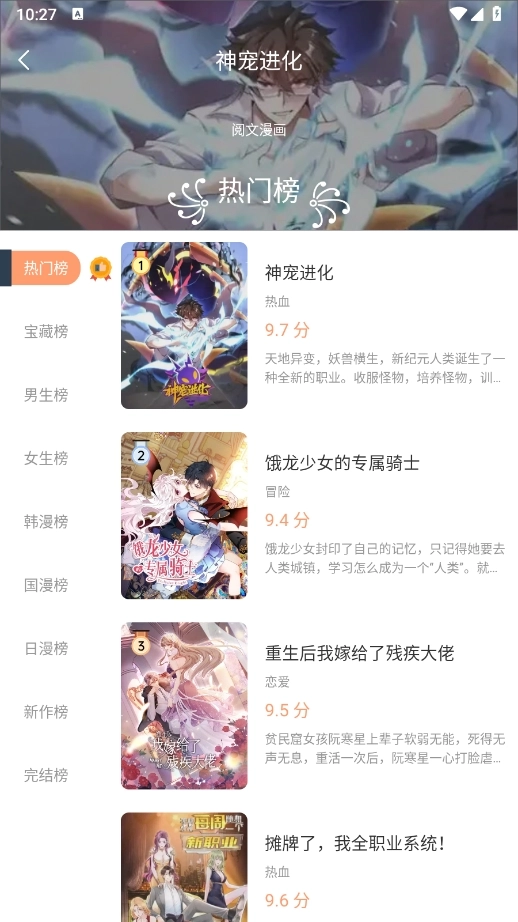 喵呜动漫软件v1.1.2.3图4