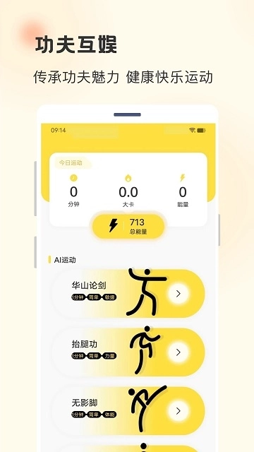 功夫链app2.4.1(2)