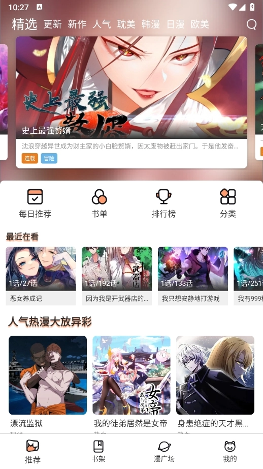 喵呜动漫软件v1.1.2.3图6