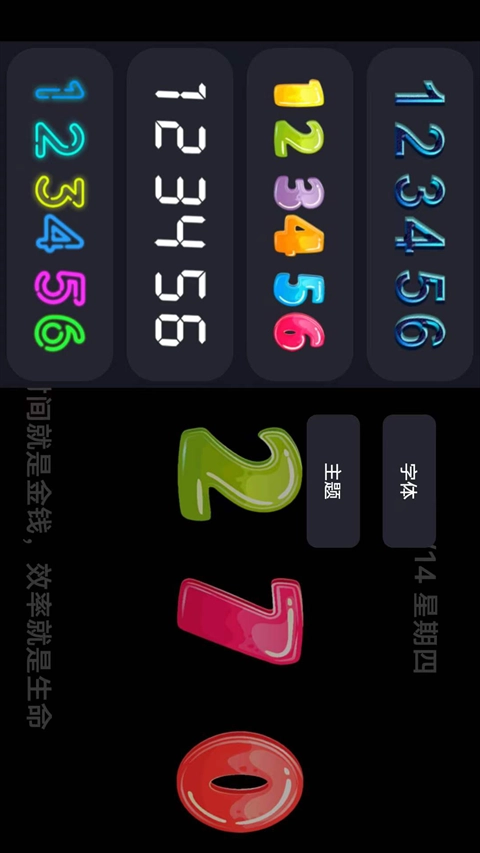 FlipClock翻页时钟安卓版(1)