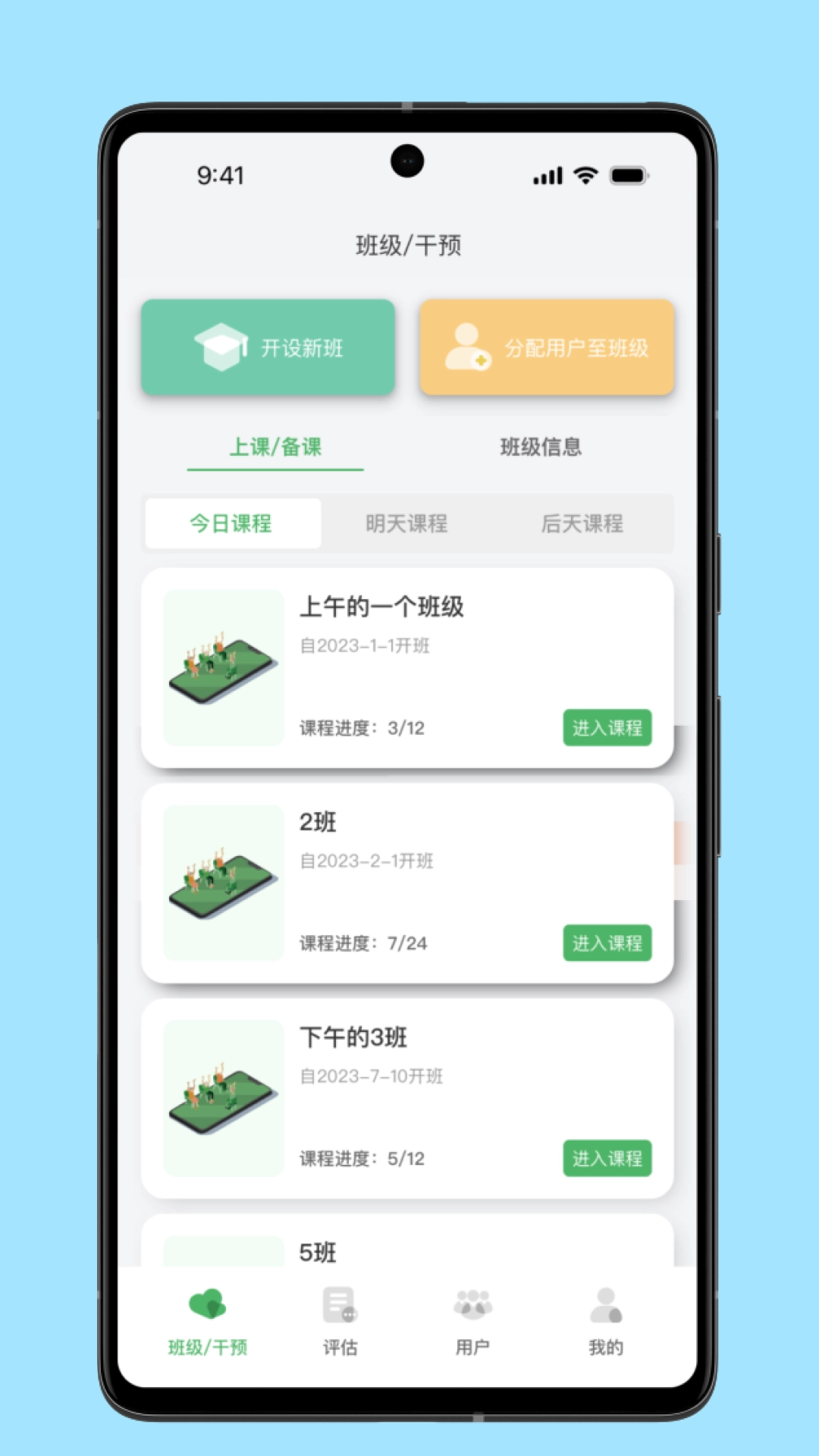 照护预防最新版1.2.0(4)