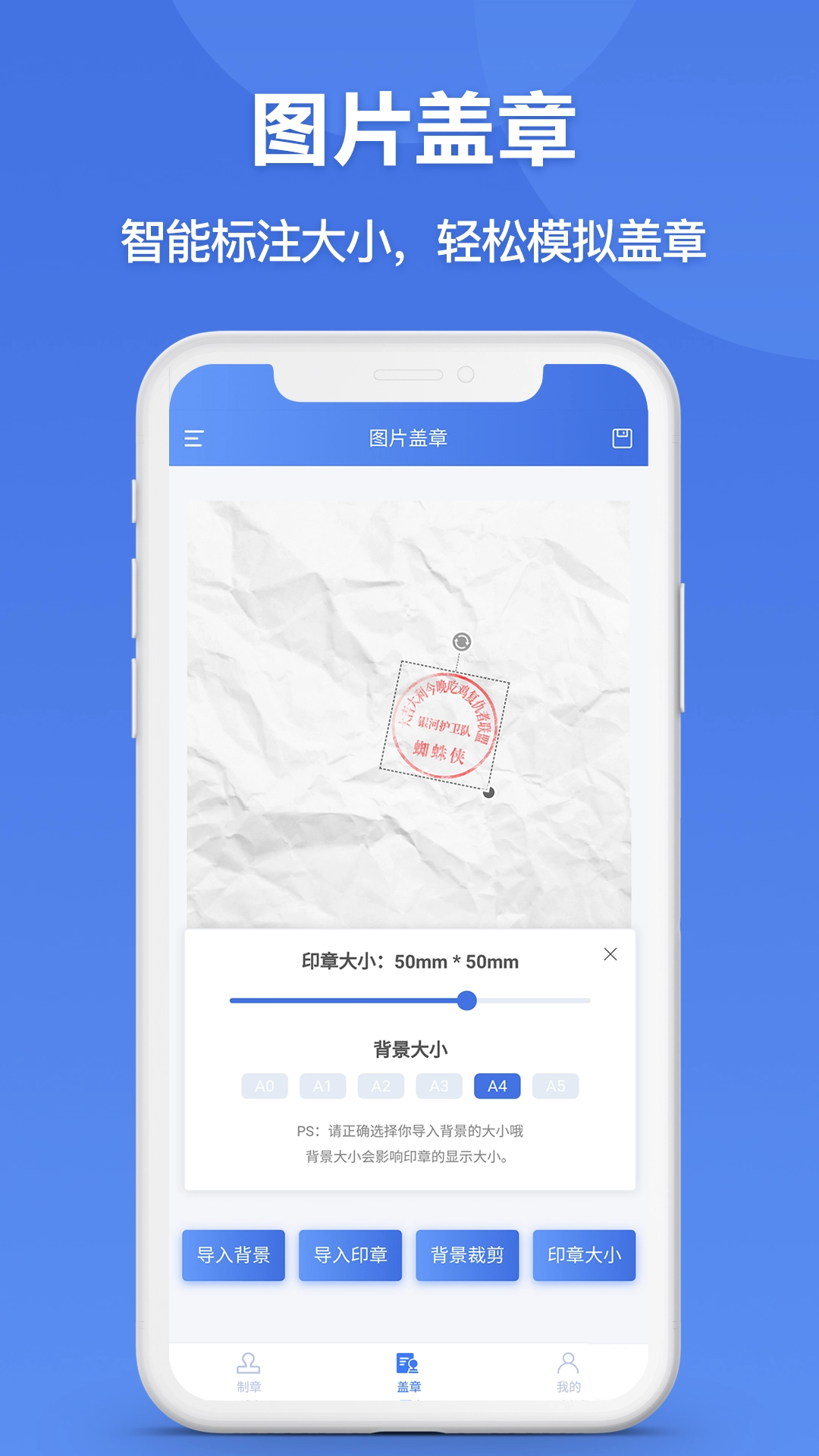 印章生成器免费版(1)