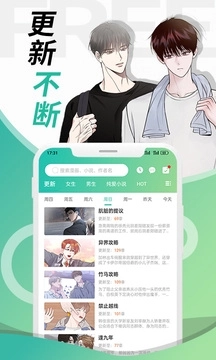 画涯app漫画安装1.7.63