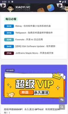 小羿先森安卓版1.0.0图3