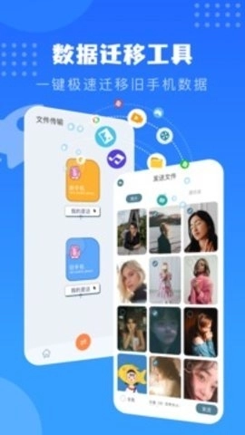 互传并安装免费(2)