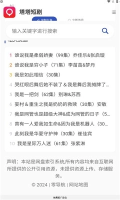 塔塔短剧app官方版免费1.0.0(4)
