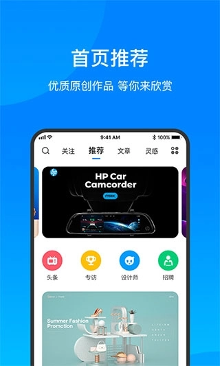 致设计app1.0.1(2)