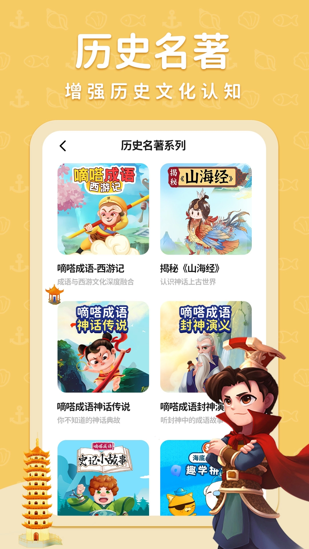 知识海洋app安装最新版1.1图2