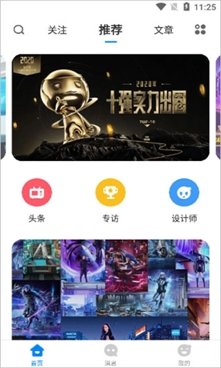致设计app1.0.1(1)