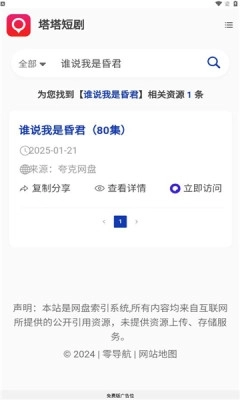 塔塔短剧app官方版免费1.0.0(3)
