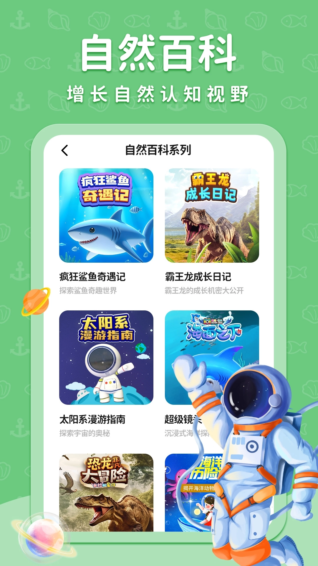知识海洋app安装最新版1.1图1