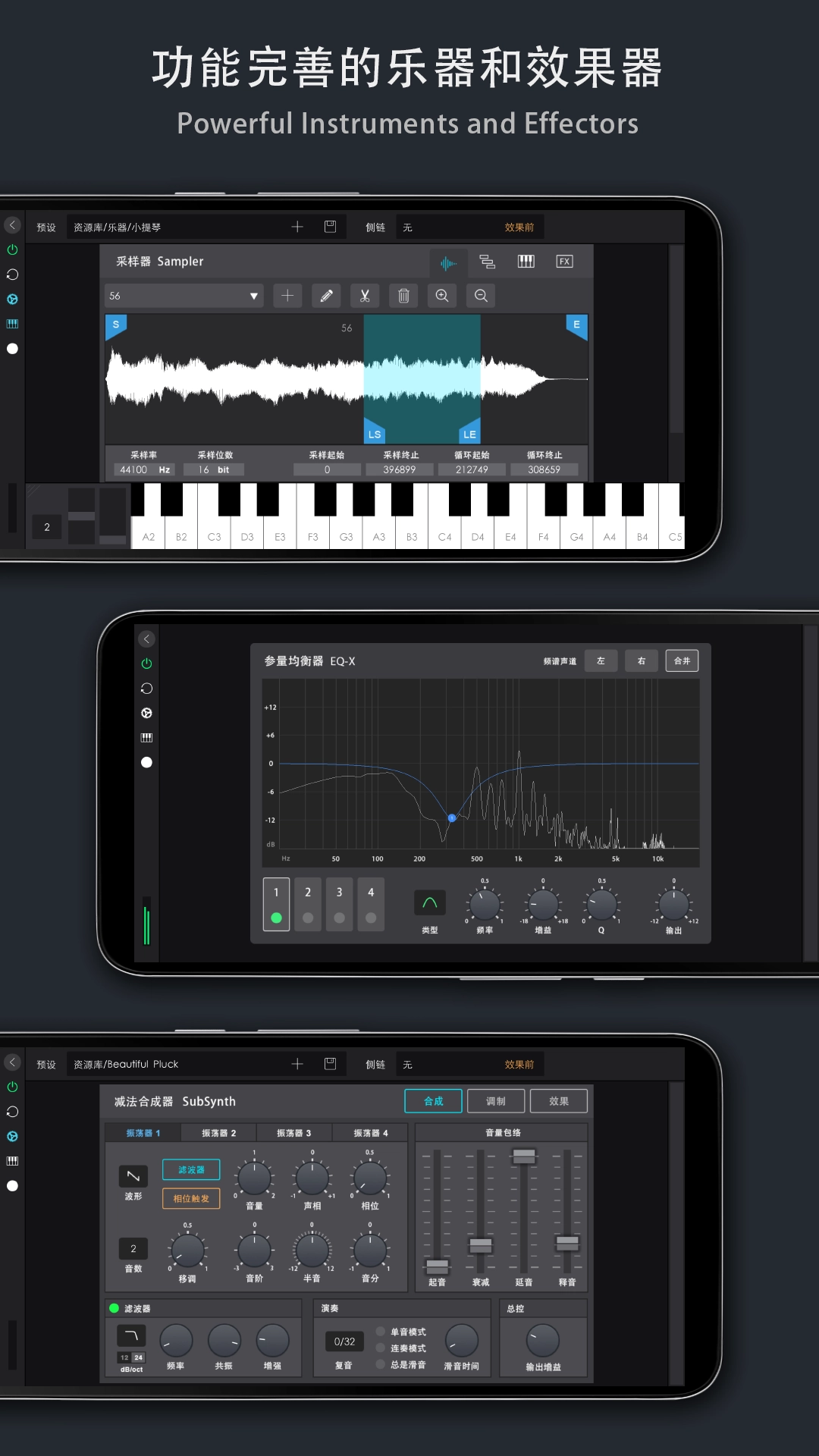 音乐制作工坊正式免费版