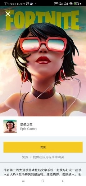 epic平台手机版3