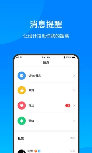 致设计app1.0.1(4)