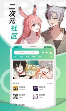 画涯app漫画安装1.7.61