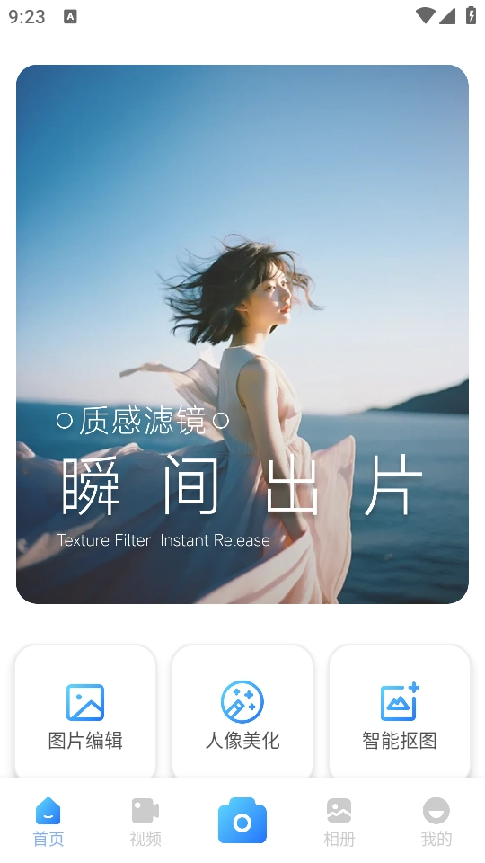 247看剪辑官方版最新版1.1(1)