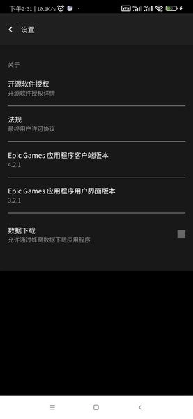 epic平台手机版1