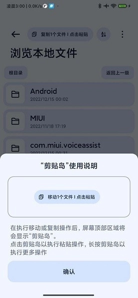 Next快传手机版1.6.1(2)