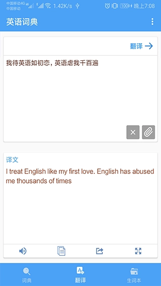 英语词典app手机版免费1.061(2)