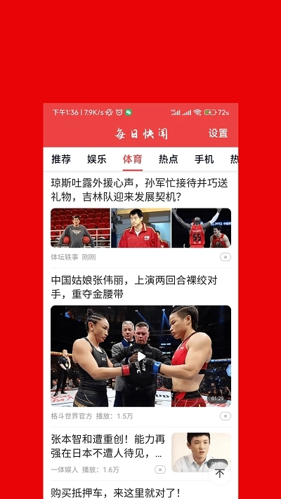 每日快闻2.8.3(2)