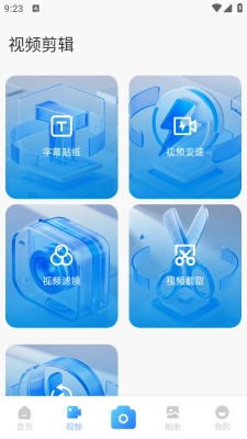 247看剪辑官方版最新版1.1(3)