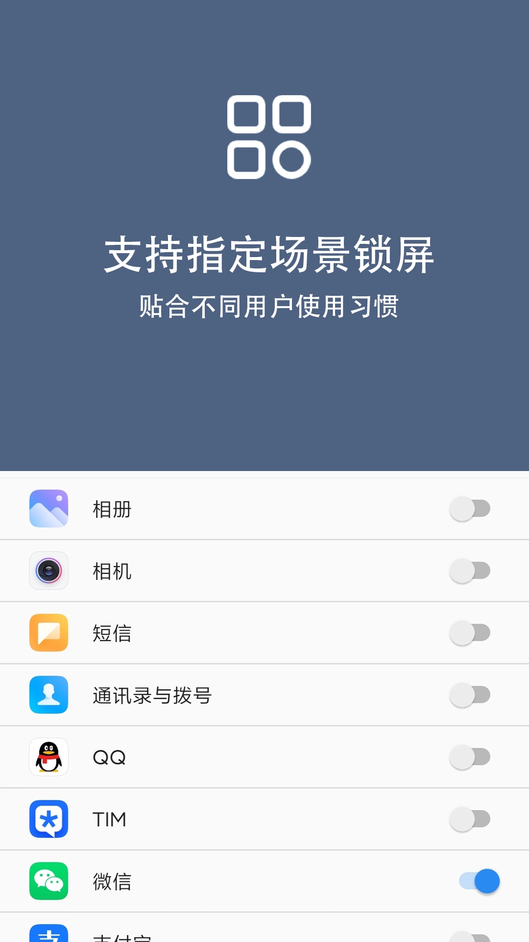 引力锁屏app2.0.5(2)