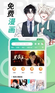 画涯app漫画安装1.7.65