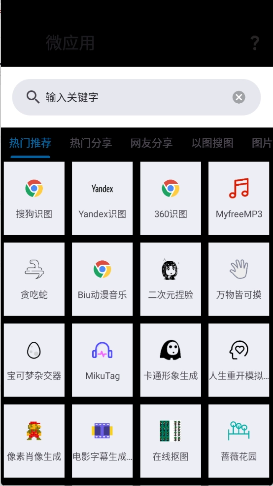 资源宝典app1.0.1(2)