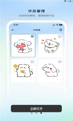 无限白板安装手机版(3)
