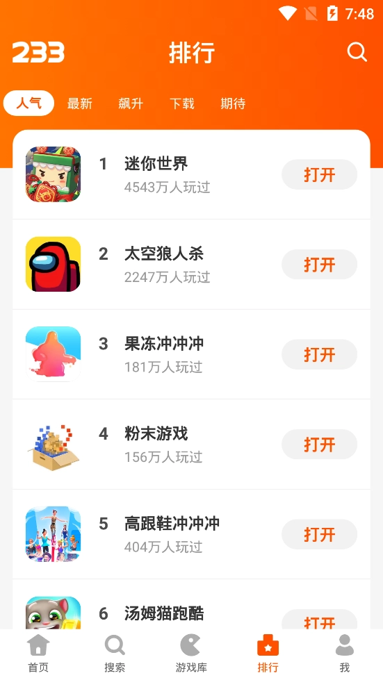 233乐园安装免费最新版图4