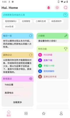 会点工具箱官方版1.13@Version(3)