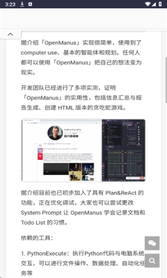 小羿先森安卓版1.0.0图4