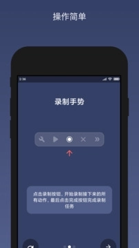 贝利点击器安卓版(3)