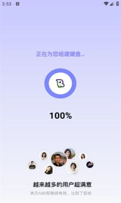 语八哥键盘安卓版1.0.1(2)