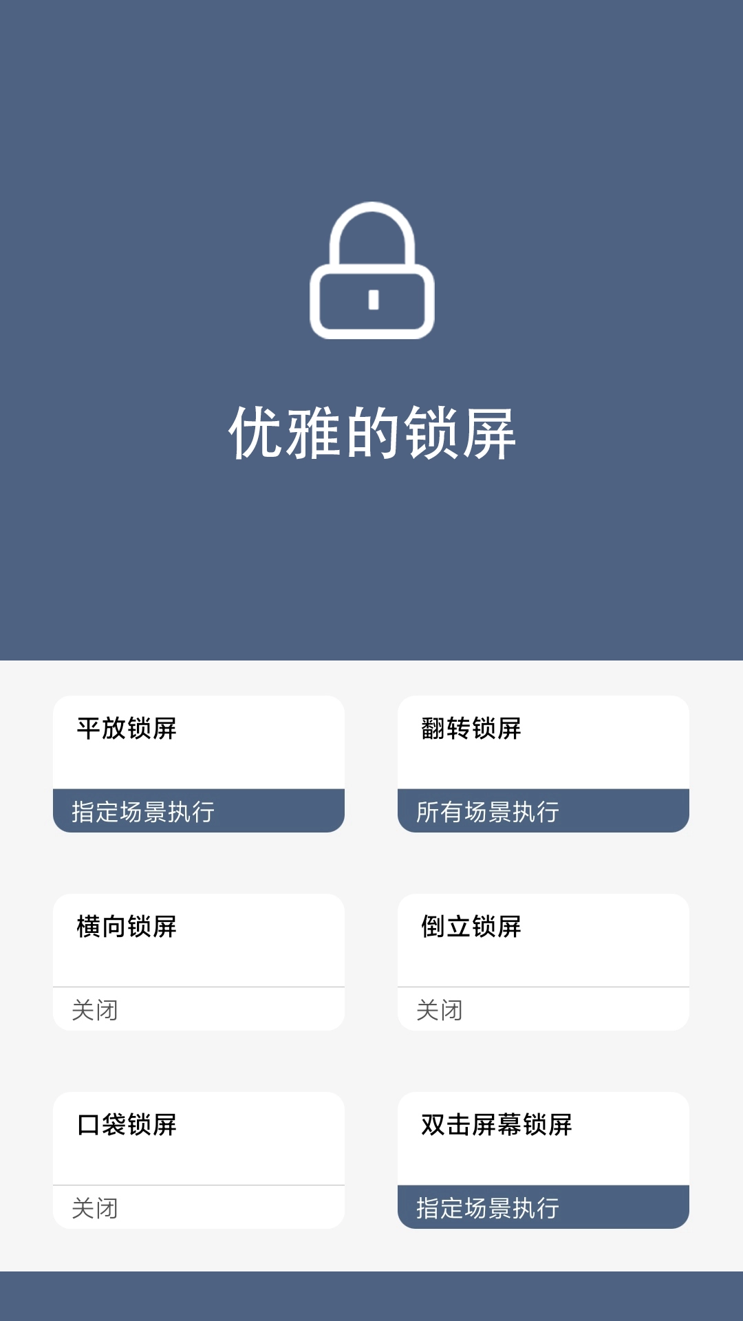 引力锁屏app2.0.5(1)