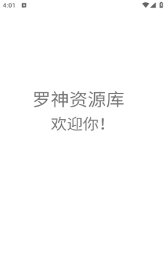罗神资源库(3)