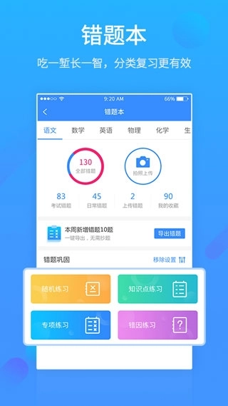 易学习平台查成绩(3)