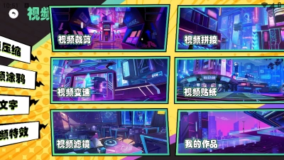 凹凸工坊安装手机版(3)