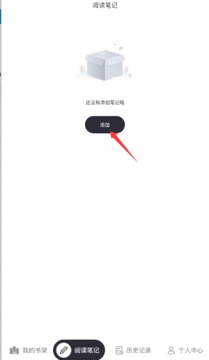 小小阅读官方正版1.6-图1