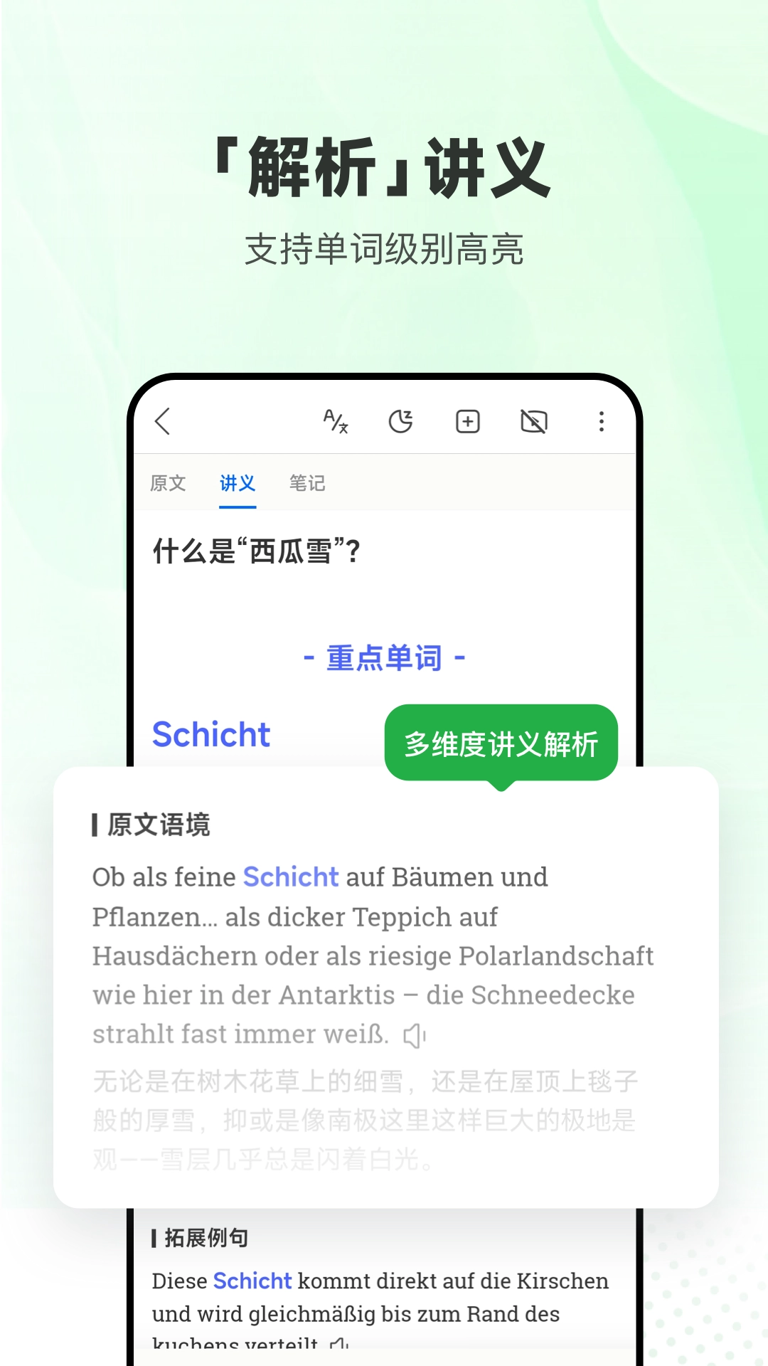 每日德语听力(2)
