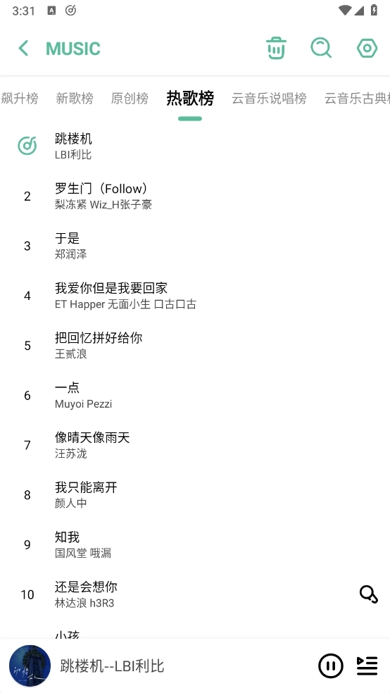 开端影视安装最新版图3