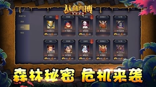 丛林肉搏生存法则2