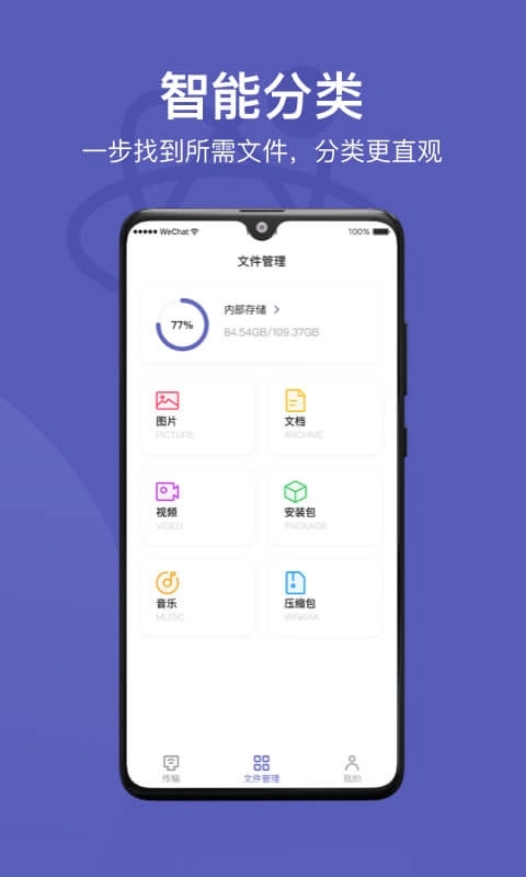 Hi传输助手手机版(2)