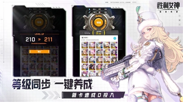 胜利女神新的希望130.5图3