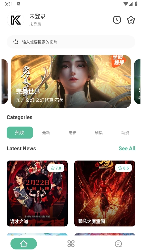 开端影视2025最新版(2)